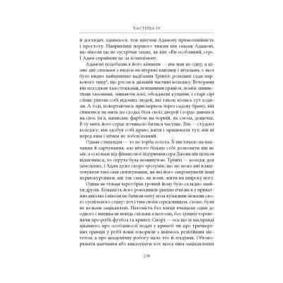 Книга Нічийна земля - Саймон Толкін Астролябія (9786176641247) Винница