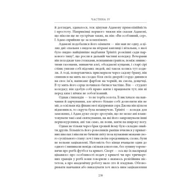 Книга Нічийна земля - Саймон Толкін Астролябія (9786176641247) Винница - изображение 3