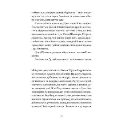 Книга І так щодня - Девід Левітан Видавництво Старого Лева (9789664484623) Вінниця