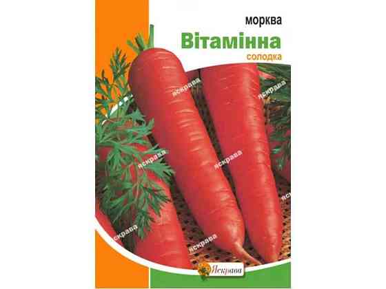 Морковь Витаминная макси (10 пачек) 10г ТМ ЯСКРУВА Киев