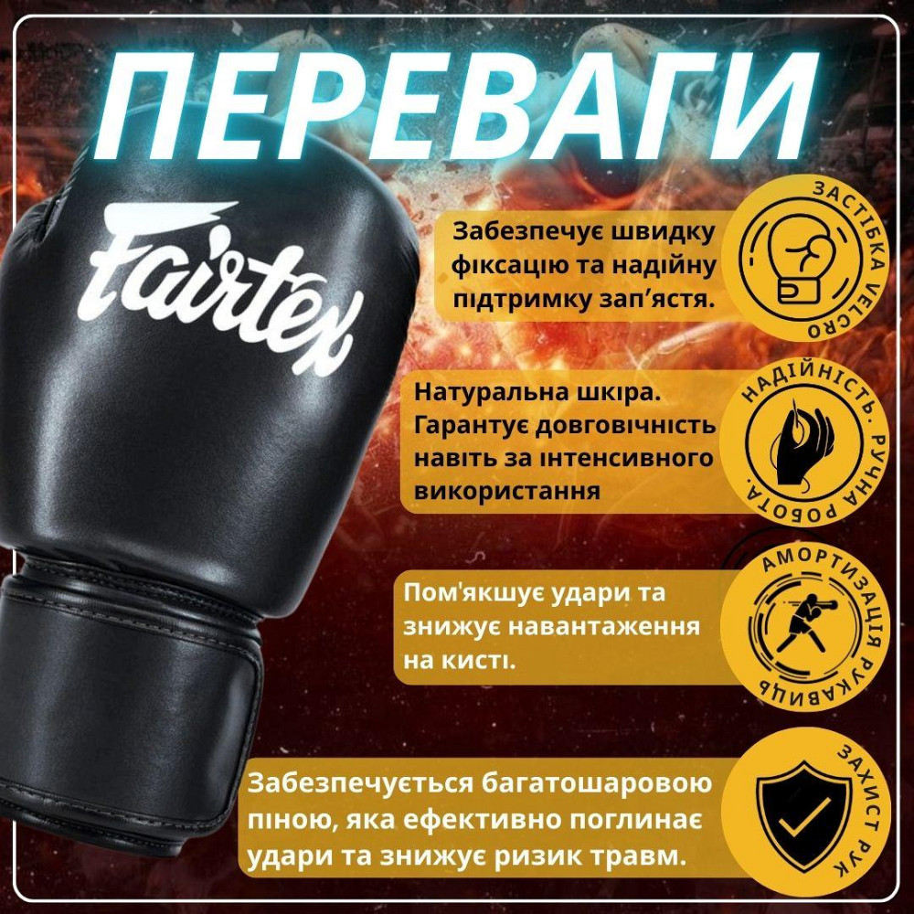 Боксерські рукавиці Fairtex BGV27 Black 10 унцій (бинти в комплекті) Кам'янське - фото 7