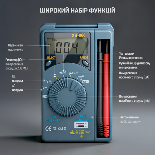 Цифровой мультиметр XB 866 WY006 надежный для измерений Харьков