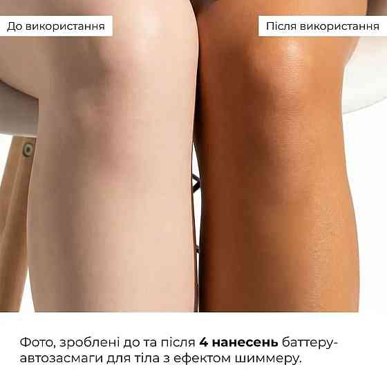 Баттер-автозагар для тела с эффектом шиммера Self Tan Glow Butter Hillary 200 мл Киев