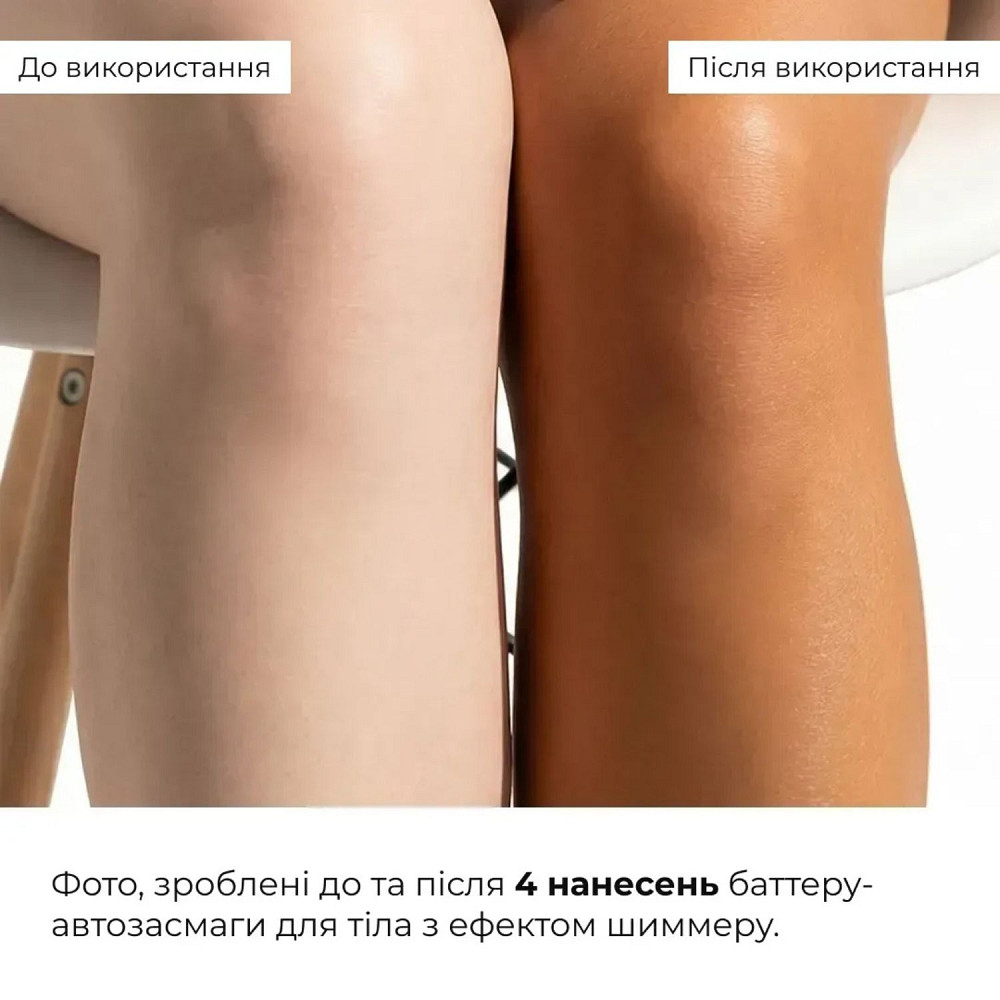 Баттер-автозасмага для тіла з ефектом шиммеру Self Tan Glow Butter Hillary 200 мл Київ - фото 3