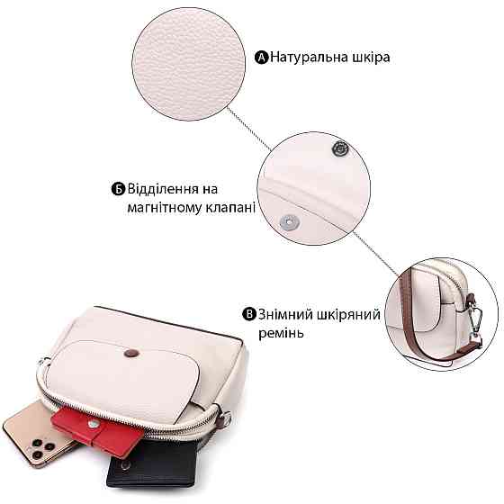 Маленькая повседневная сумка для женщин из натуральной кожи Vintage 22323 Белая Киев