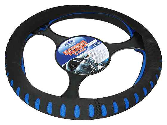 Обплетення на кермо еластична синя Вінниця