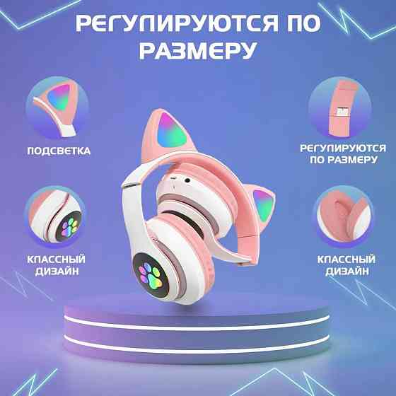 Дитячі bluetooth навушники Cat, Блютуз наушники с котиком, Беспроводные наушники с ушками котика NH-69 Івано-Франківськ