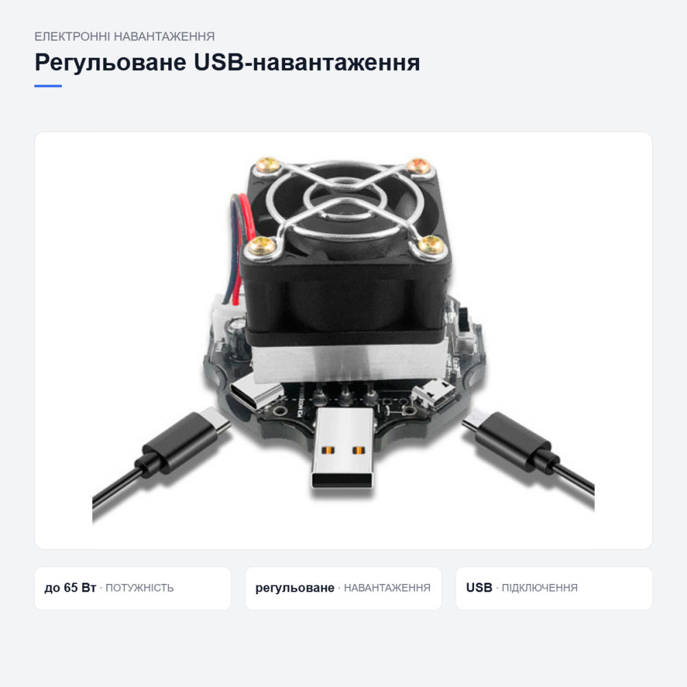 Регулируемая USB-нагрузка Atorch Киев - изображение 10