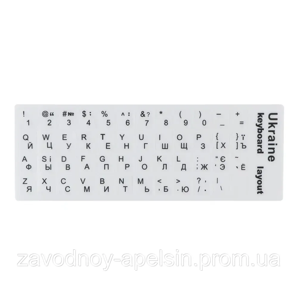 Наклейки на клавіатуру UA-RU-EN (білі) Одеса - фото 1