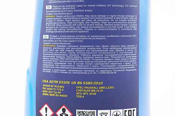 Рідина охолоджуюча -40°C "АНТИФРИЗ АG11", блакитна 1L Киев