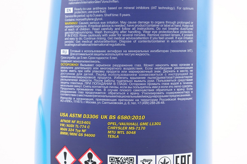 Рідина охолоджуюча -40°C "АНТИФРИЗ АG11", блакитна 1L Киев - изображение 3
