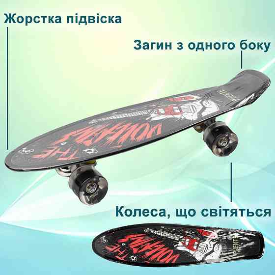 Скейт Пенни борд для детей MS 0298-1_3 Скейтборд со светящимися колесами ABEC 7 алюминиевая подвеска, Черный Каменец-Подольский