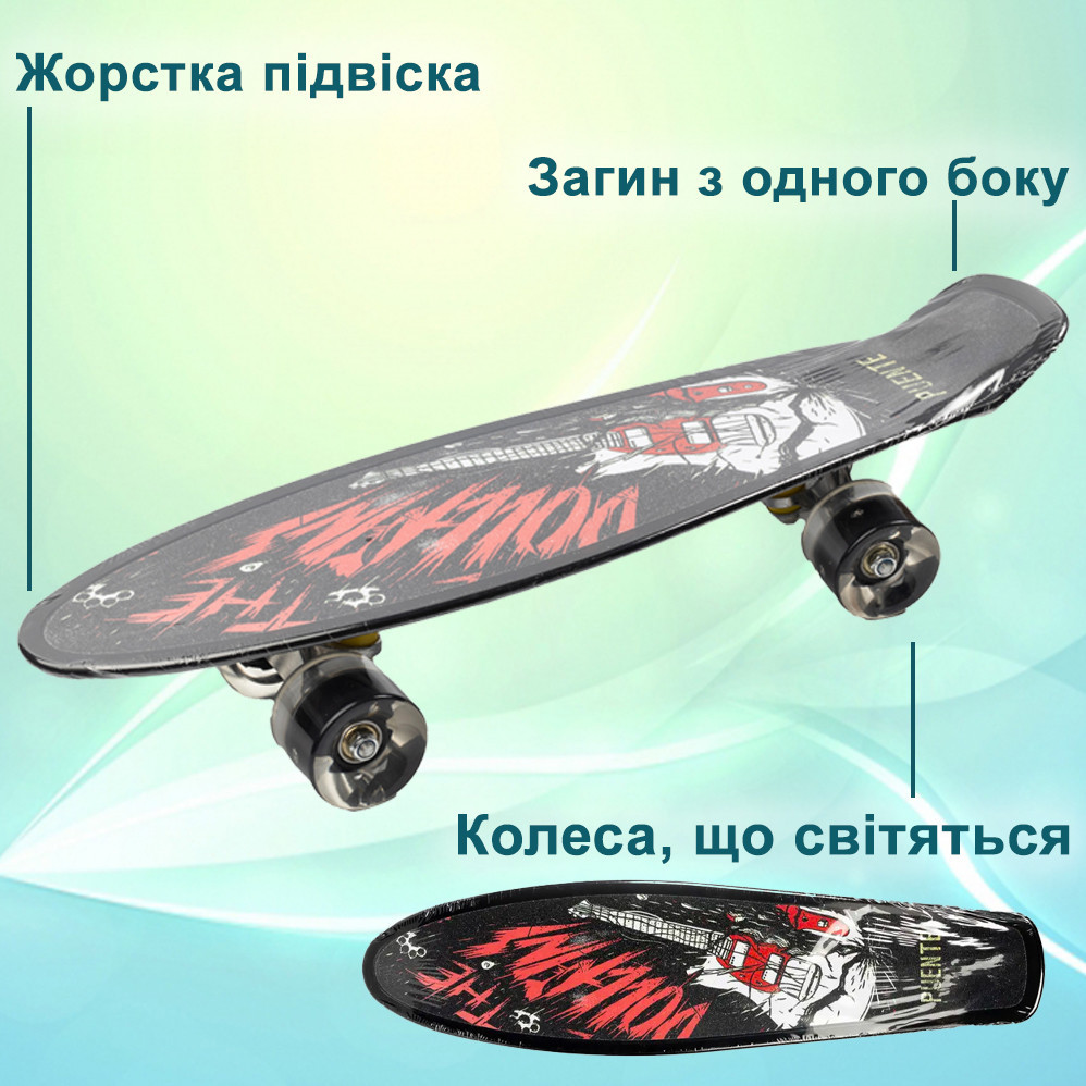 Скейт Пенни борд для детей MS 0298-1_3 Скейтборд со светящимися колесами ABEC 7 алюминиевая подвеска, Черный Каменец-Подольский - изображение 1