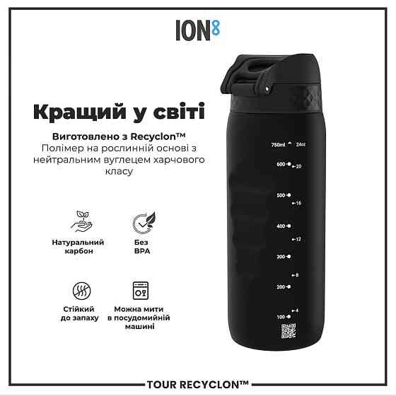Пляшка для води ION8 750 мл. (ЕКО пляшка) BPA Free, Black Кам'янське