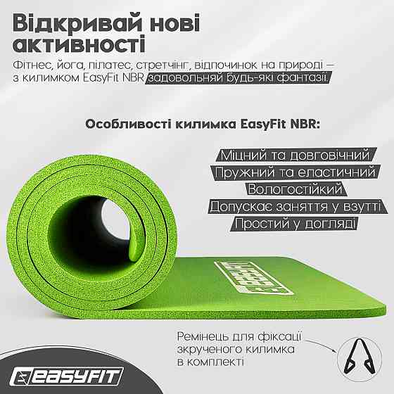 EasyFit Килимок для фітнесу та йоги EasyFit NBR 10 мм Зелений Коломыя