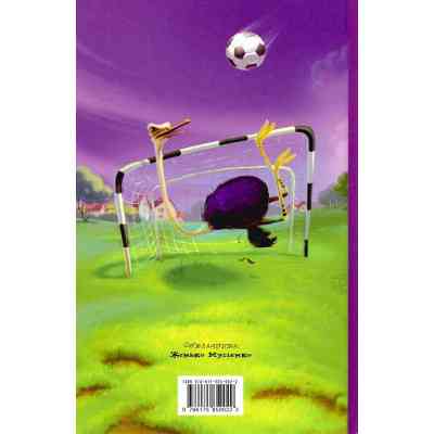 Книга Таємниця козацького скарбу - Андрій Кокотюха А-ба-ба-га-ла-ма-га (9786175850022) Вінниця