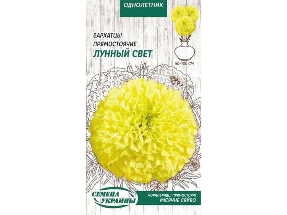 Чорно-горілці прямостоячі Місячне світло ОД 0,5 г (10 пачок) ТМ CЕМЕНА УКРАЇНИ Solmir Київ - фото 1