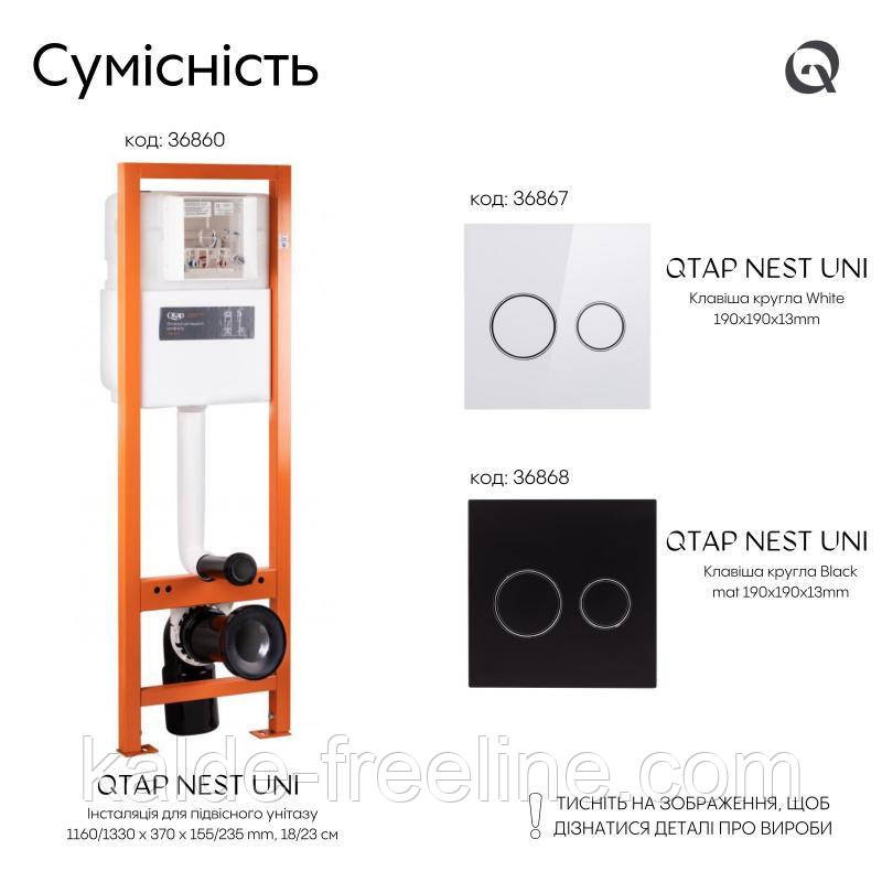 Панель змиву для унітаза Qtap Nest Uni QT0211P01V1176W Харьков - изображение 6