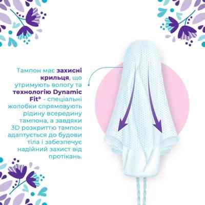 Тампони o.b. ExtraDefence Super 16 шт. (3574661467702/3574661626062) Вінниця