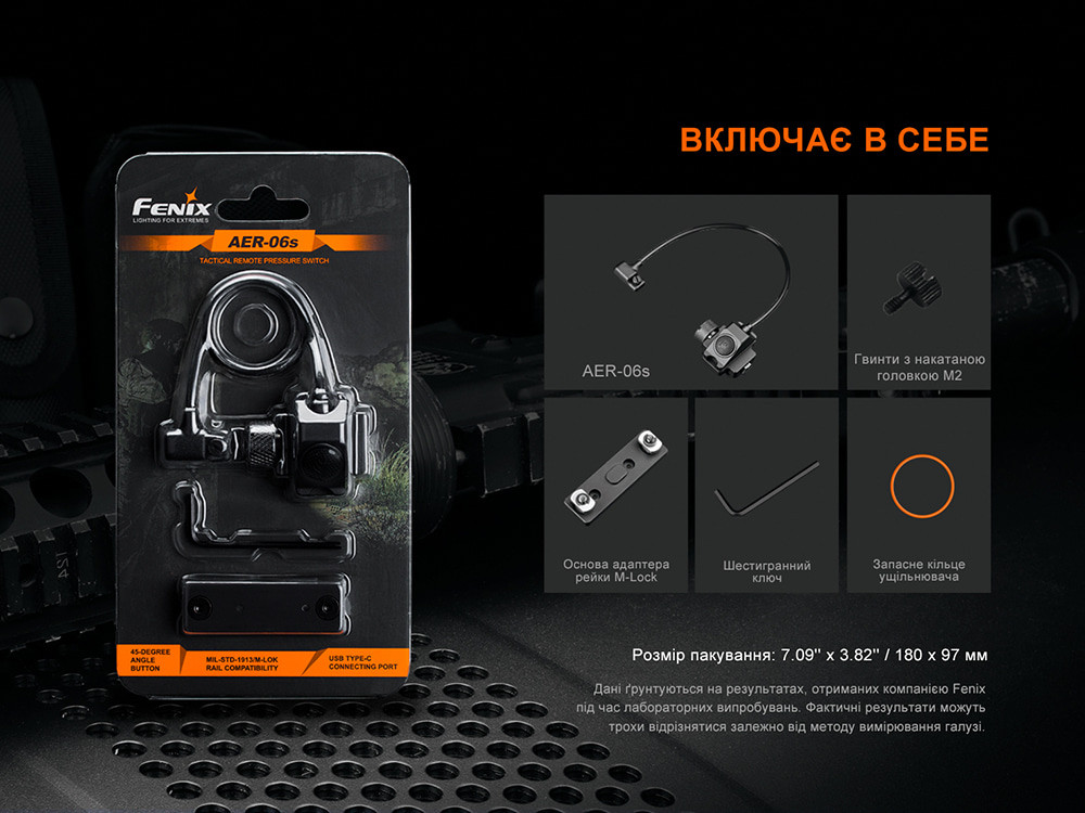Виносна тактична кнопка Fenix AER-06S Киев - изображение 13