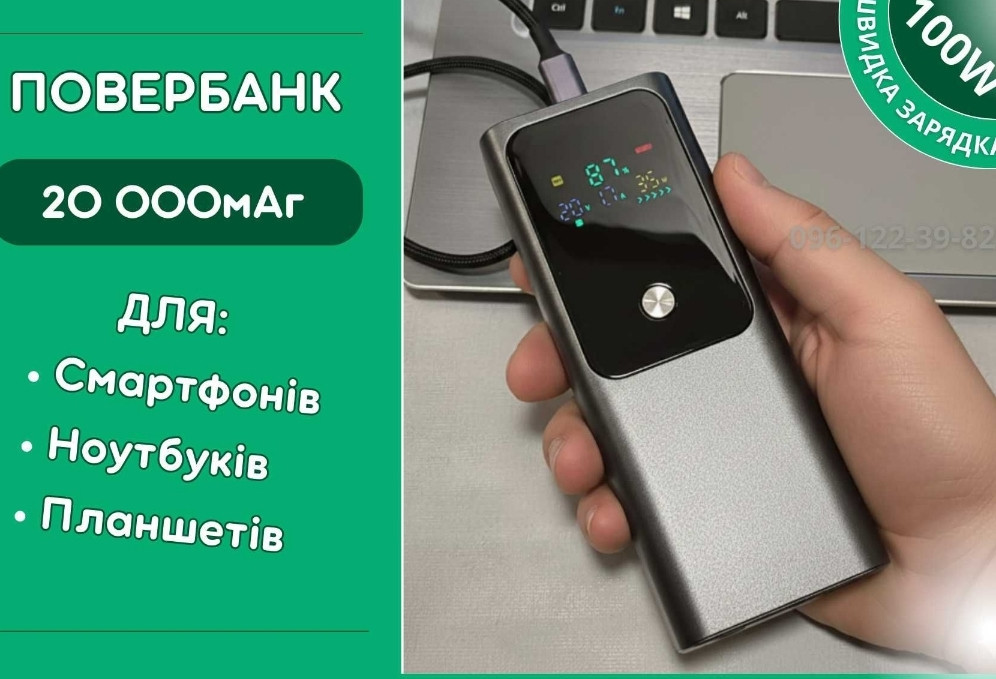 Новый Повербанк для ноутбука PD100w 20000 mAh 20 вольт QC/PD 2хType-C Киев - изображение 7