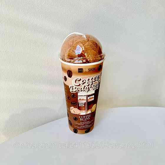 Набір для тіла HiSkin Sweet Coffee для ванни та догляду за тілом Чернівці