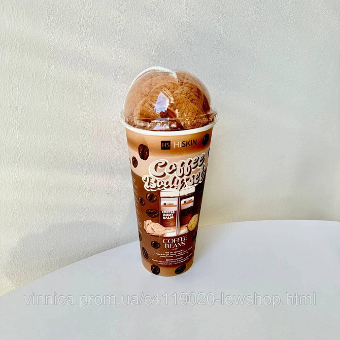 Набір для тіла HiSkin Sweet Coffee для ванни та догляду за тілом Чернівці - фото 2