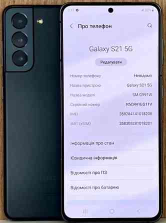Смартфон Samsung Galaxy S21 G5 8/128Gb. Київ