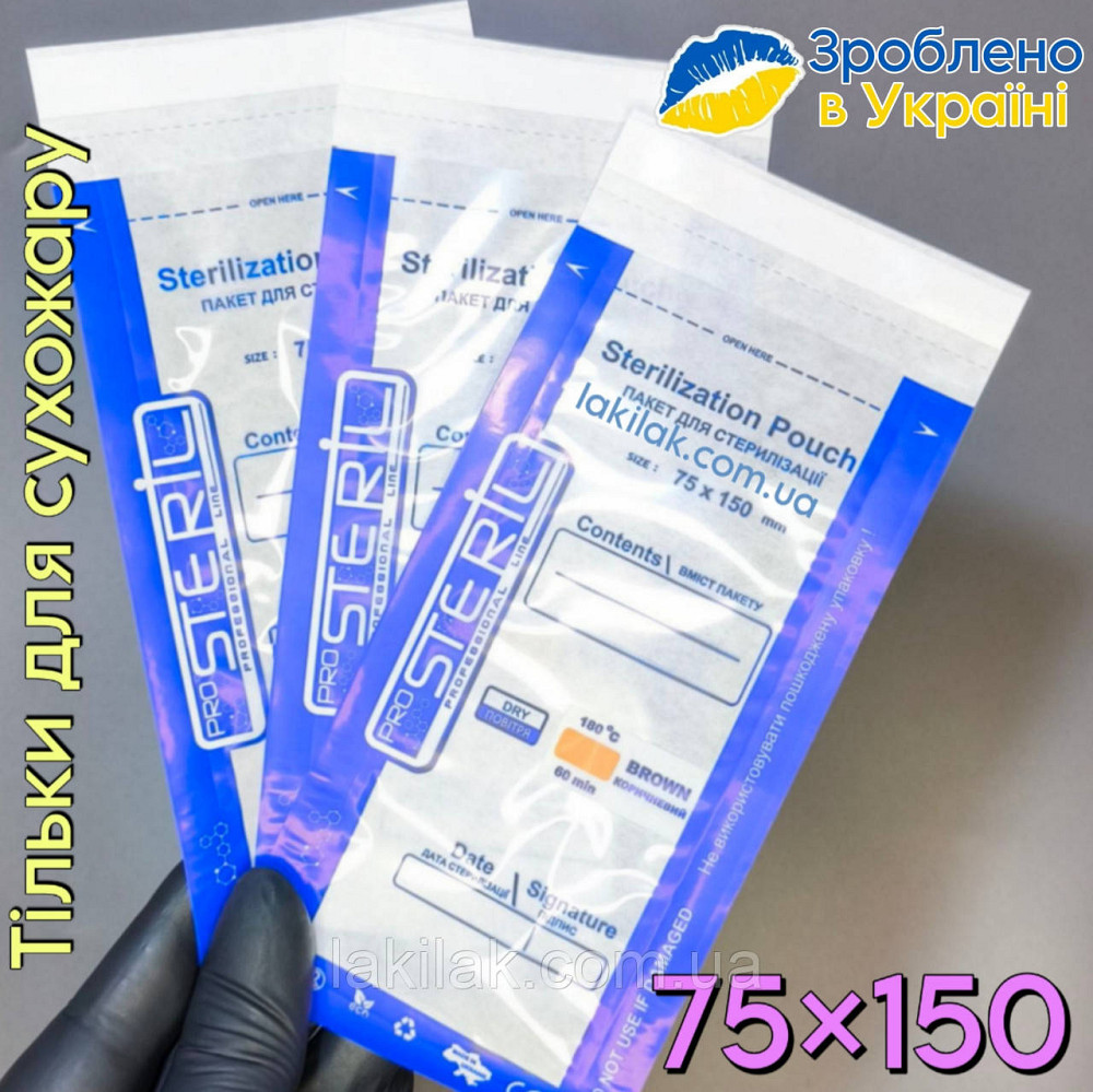 Прозорі крафт-пакети ProSteril 75х150мм (тільки для сухожару) 100шт Херсон - изображение 1
