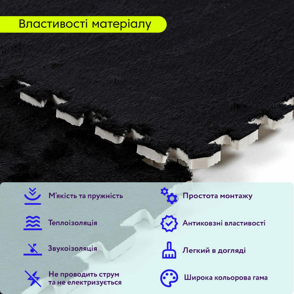 Пол-пазл плюшевый ЧЕРНЫЙ 60*60*1cm (D) SW-00002079 Киев - изображение 3