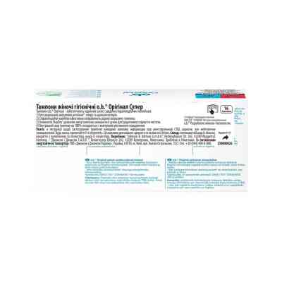 Тампоны o.b. Original Super 16 шт. (3574660089332/3574661350141) Винница