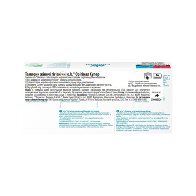 Тампоны o.b. Original Super 16 шт. (3574660089332/3574661350141) Винница - изображение 2