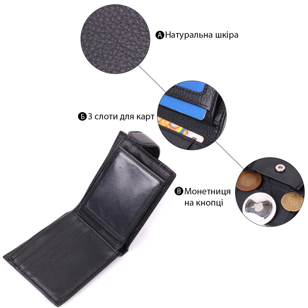 Невеликий місткий гаманець із натуральної шкіри Чорний (ST Leather) Київ - фото 9