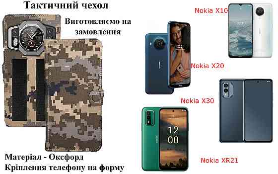 Тактичний чохол для Meizu M8, M8 lite, M8 Note, кріпиться до спорядження на липучці Київ