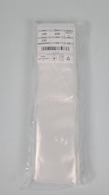 Гофрированный вакуумный пакет для домашнего использования. 10х40см 100мкм (100 шт) Харьков - изображение 1