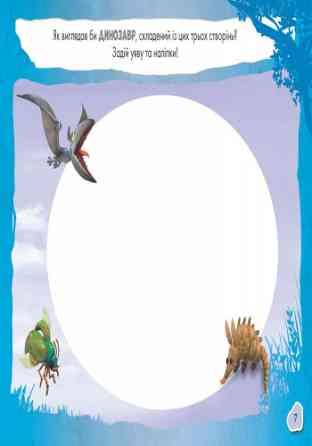 Детская развивающая книга 