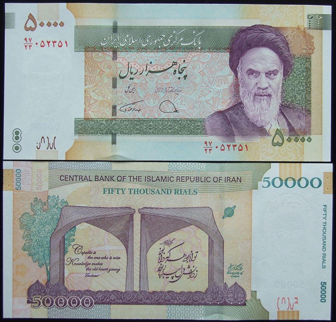 Iran Иран - 50000 Rials 2014 2015 aUNC 80th anniversary Полтава - изображение 1