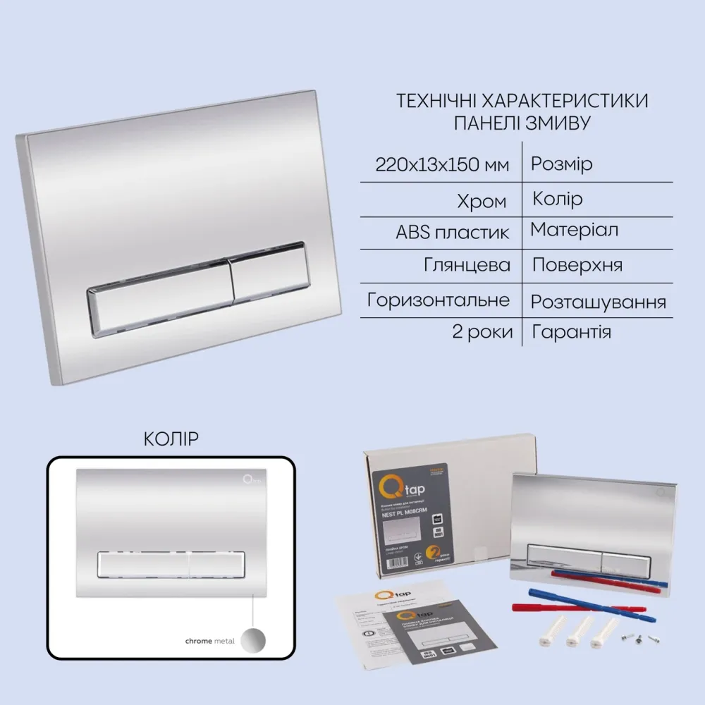 Готове рішення Qtap для ванної кімнати: підвісний унітаз Jay Ultra Quiet 520x360x320 + комплект інсталяції Nest 4 в 1 (лінійна Київ - фото 5