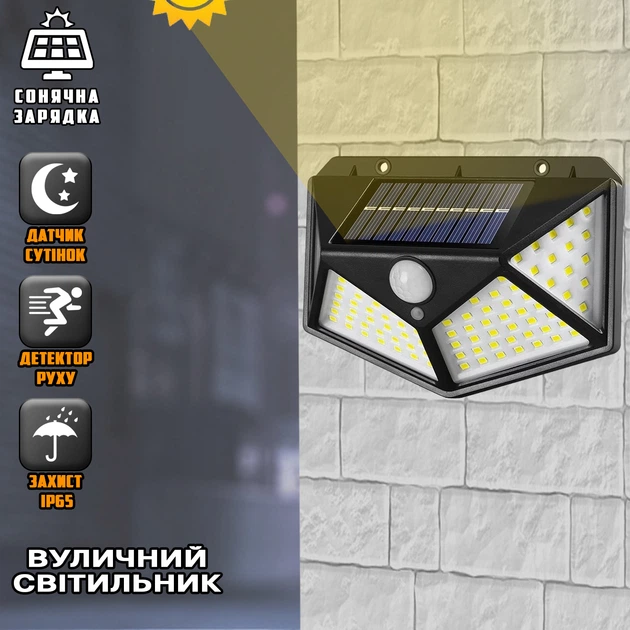 Б/у Уличный светильник на солнечной батарее Solar SL100 IOTSES 100 LED с датчиком движения и сумерек IP65 Черный Киев - изображение 2