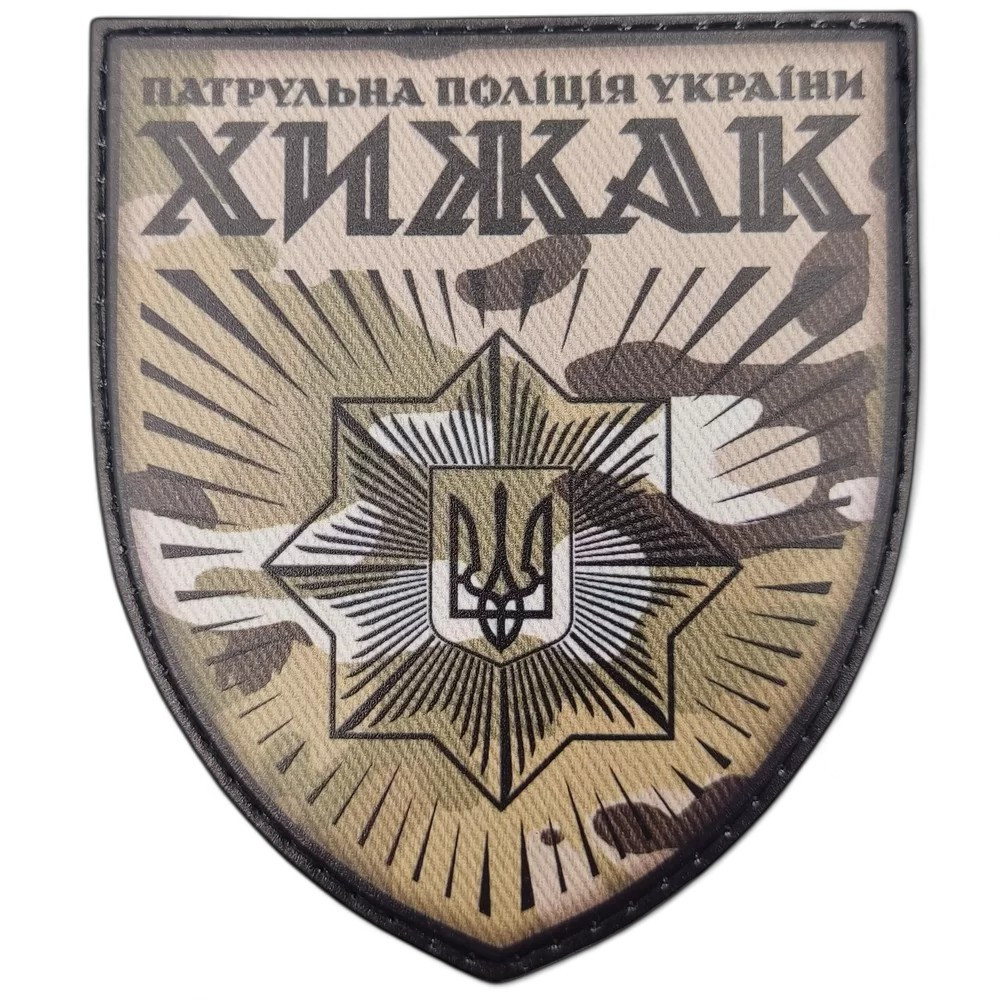 Патч / шеврон Патрульна поліція України Хижак мультикам Запоріжжя - фото 1