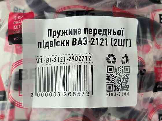 Пружина підвіски 2121 (к-кт 2 шт) передній Мукачево
