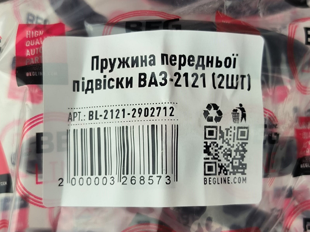 Пружина підвіски 2121 (к-кт 2 шт) передній Мукачево - фото 2