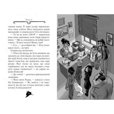 Книга Агата Містері. Таємниця Дракули. Книга 15 - Сер Стів Стівенсон Видавництво РМ (9786178248536) Винница