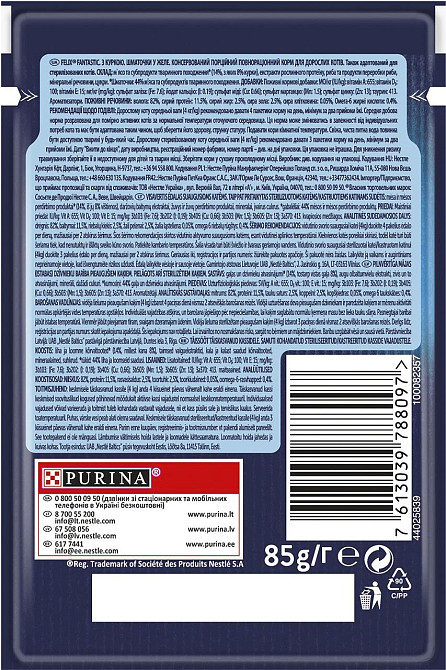 Влажный корм Феликс Felix Fantastic консервы для кошек с курицей в желе 85 г Винница - изображение 2