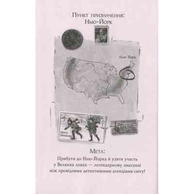 Книга Агата Містері. Квест у Нью-Йорку. Книга 14 - Сер Стів Стівенсон Видавництво РМ (9786178248529) Винница
