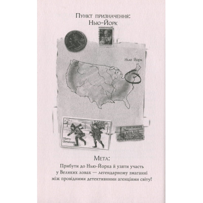 Книга Агата Містері. Квест у Нью-Йорку. Книга 14 - Сер Стів Стівенсон Видавництво РМ (9786178248529) Вінниця - фото 2