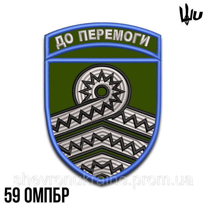 Шеврон під замовлення 59 механізована бригада (Термін виготовлення 3-5 днів. На липучці) Розмір 9x6. Київ - фото 1