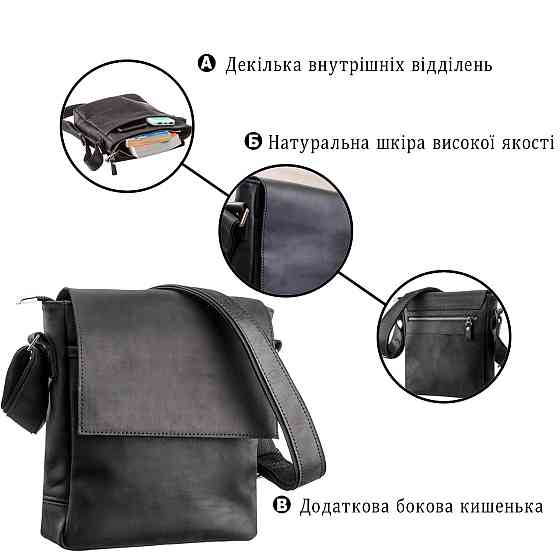 Сумка чоловіча шкіряна Чорна (SHVIGEL) Київ