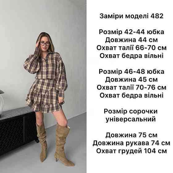 Жіночий стильний костюм-двійка: сорочка та спідниця в карту тіар Зелений, 46/48 Одеса