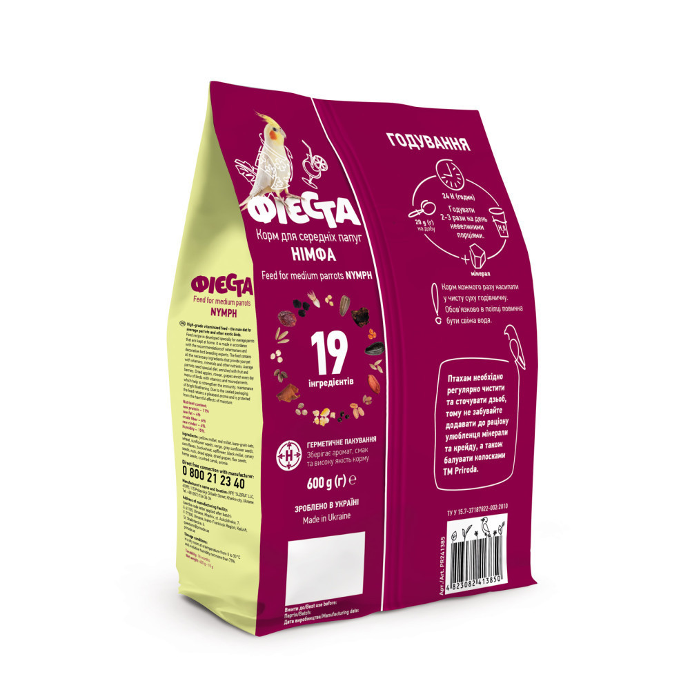 Корм Природа Фієста «Німфа» для середніх папуг, 600 г Вінниця - фото 2